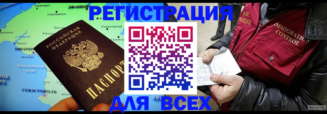 регистрация для дет. сада в Черемхово