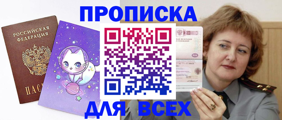 прописка гарантия в Черемхово