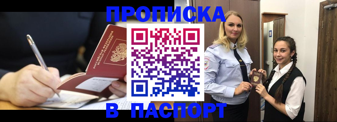 временная регистрация в Черемхово