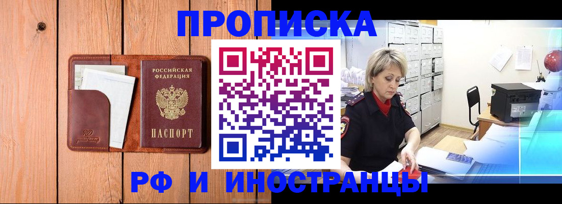 временная регистрация госуслуги в Черемхово